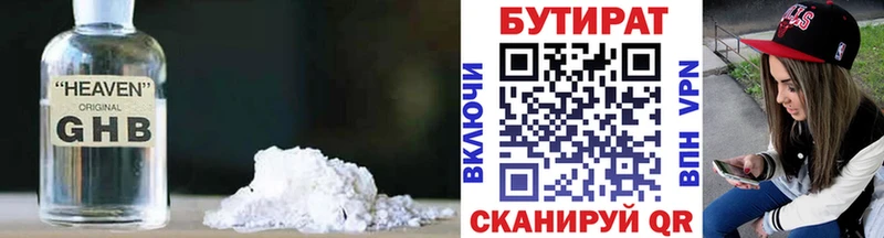 БУТИРАТ жидкий экстази  где купить наркоту  Бобров 