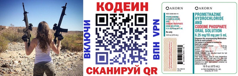 площадка наркотические препараты  Бобров  Кодеин Purple Drank  магазин   