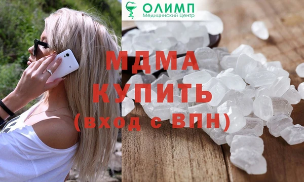 мяу мяу кристалл Белокуриха