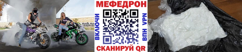 Мефедрон мука  Бобров 
